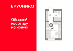 Студия квартира, вторичка, 19м2, 3/15 этаж