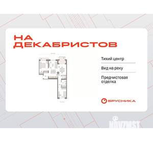 2-к квартира, вторичка, 81м2, 3/7 этаж