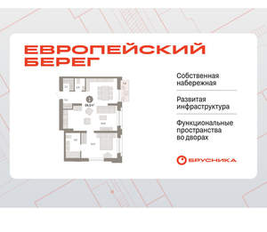 1-к квартира, вторичка, 67м2, 3/17 этаж
