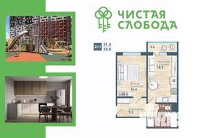 2-к квартира, вторичка, 51м2, 11/18 этаж