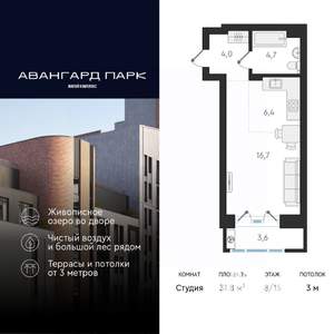 Студия квартира, вторичка, 32м2, 8/20 этаж