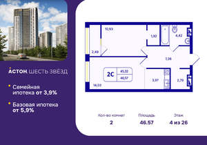 2-к квартира, вторичка, 47м2, 4/26 этаж