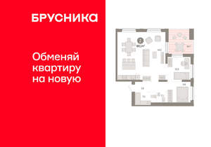 2-к квартира, вторичка, 90м2, 17/17 этаж