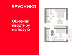 1-к квартира, вторичка, 44м2, 6/8 этаж