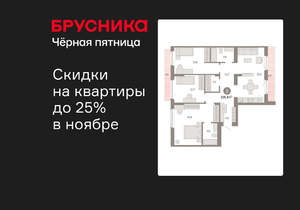 3-к квартира, вторичка, 106м2, 9/12 этаж