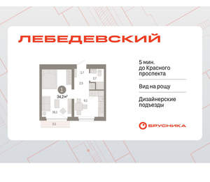 1-к квартира, вторичка, 34м2, 5/12 этаж