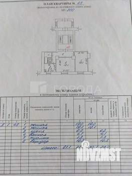 2-к квартира, вторичка, 61м2, 1/6 этаж