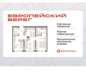 2-к квартира, вторичка, 68м2, 1/15 этаж
