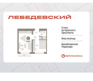 1-к квартира, вторичка, 35м2, 6/12 этаж