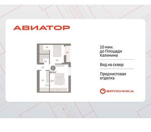 1-к квартира, вторичка, 40м2, 7/15 этаж