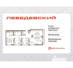 3-к квартира, вторичка, 98м2, 8/9 этаж