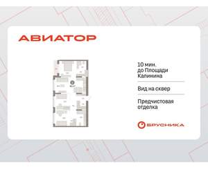3-к квартира, вторичка, 86м2, 8/15 этаж