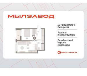 1-к квартира, вторичка, 45м2, 25/30 этаж