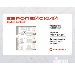 2-к квартира, вторичка, 73м2, 13/23 этаж