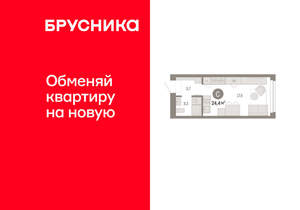 Студия квартира, вторичка, 24м2, 2/23 этаж