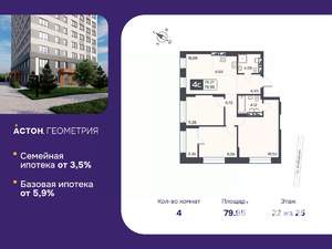 4-к квартира, вторичка, 80м2, 22/25 этаж