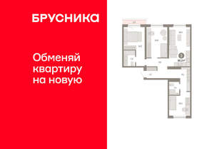 3-к квартира, вторичка, 86м2, 9/15 этаж