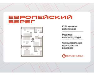 2-к квартира, вторичка, 68м2, 1/15 этаж
