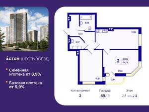2-к квартира, вторичка, 69м2, 24/26 этаж