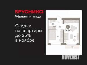 1-к квартира, вторичка, 35м2, 7/9 этаж