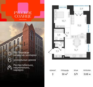 2-к квартира, вторичка, 50м2, 3/9 этаж