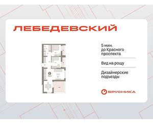 2-к квартира, вторичка, 74м2, 12/12 этаж