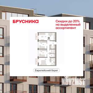 3-к квартира, вторичка, 90м2, 6/8 этаж