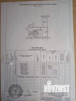 3-к квартира, вторичка, 60м2, 5/9 этаж