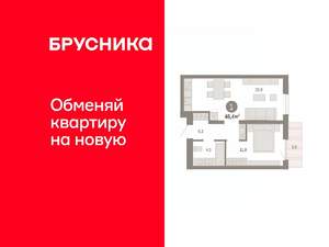 1-к квартира, вторичка, 48м2, 6/8 этаж