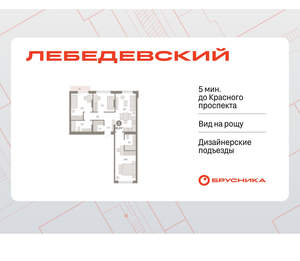 3-к квартира, вторичка, 81м2, 4/12 этаж
