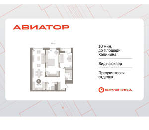 2-к квартира, вторичка, 91м2, 10/18 этаж