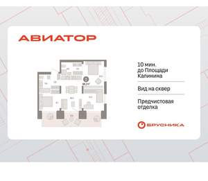 3-к квартира, вторичка, 86м2, 1/15 этаж