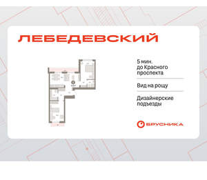 2-к квартира, вторичка, 73м2, 9/12 этаж