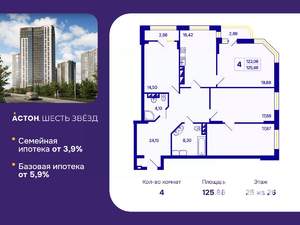 4-к квартира, вторичка, 126м2, 25/26 этаж