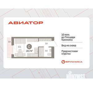 Студия квартира, вторичка, 23м2, 4/15 этаж