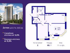 2-к квартира, вторичка, 69м2, 18/26 этаж
