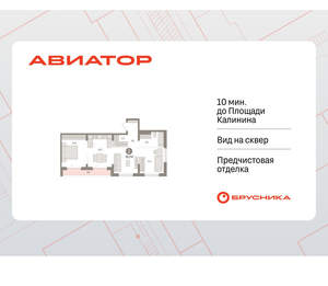 2-к квартира, вторичка, 71м2, 9/15 этаж