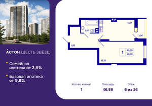1-к квартира, вторичка, 47м2, 6/26 этаж