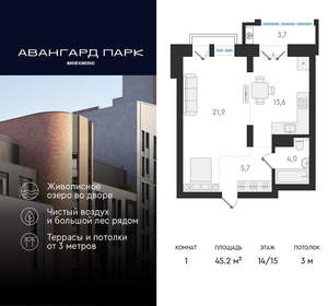 1-к квартира, вторичка, 45м2, 14/20 этаж