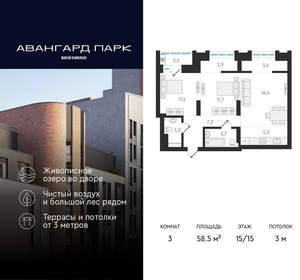 3-к квартира, вторичка, 59м2, 15/20 этаж