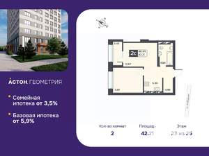 2-к квартира, вторичка, 42м2, 23/26 этаж