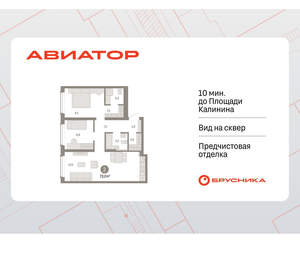 2-к квартира, вторичка, 73м2, 2/15 этаж