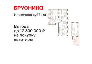 4-к квартира, сданный дом, 294м2, 8/11 этаж