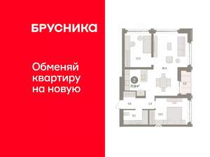 2-к квартира, вторичка, 78м2, 12/16 этаж