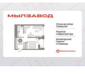 1-к квартира, вторичка, 45м2, 18/30 этаж