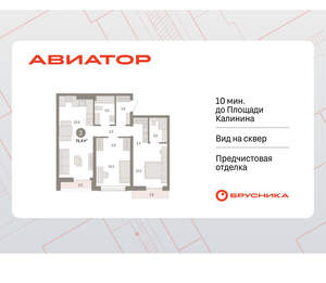 2-к квартира, вторичка, 74м2, 7/15 этаж