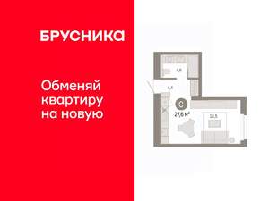 Студия квартира, вторичка, 28м2, 5/9 этаж