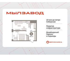 1-к квартира, вторичка, 47м2, 6/30 этаж