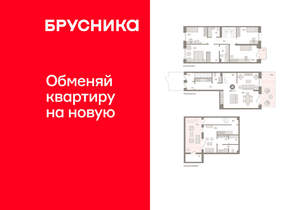 4-к квартира, сданный дом, 226м2, 2/11 этаж