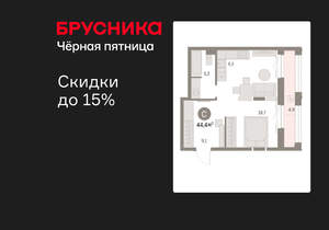 Студия квартира, вторичка, 44м2, 27/30 этаж